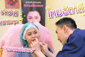 adeslas clinics phuket Dermaplus Clinic