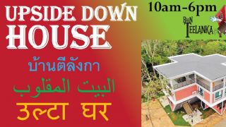 fun places for kids in phuket Baan Teelanka - The UpsideDown House of Phuket