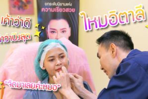 therapy centers in phuket Dermaplus Clinic