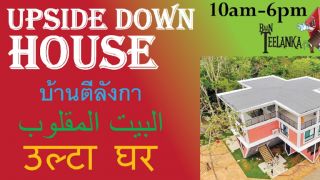 free family sites to visit in phuket Baan Teelanka - The UpsideDown House of Phuket