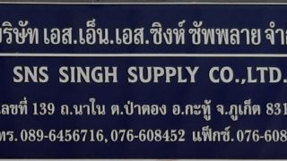 latin supermarkets phuket S N S Singh Supply